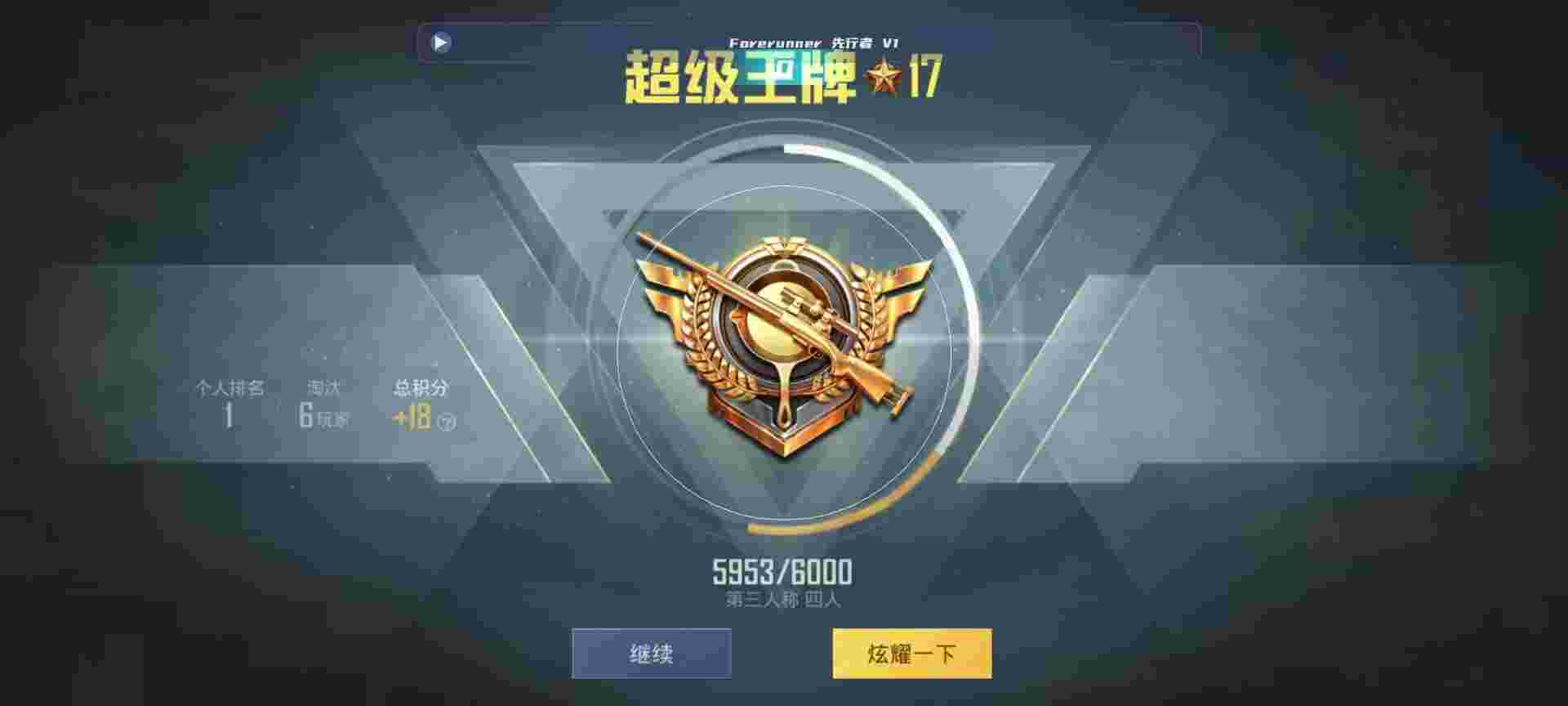 和平精英鸡腿辅助自瞄 - 三角洲6中文版下载辅助预览图